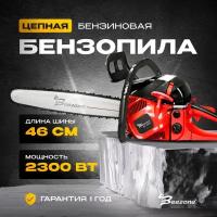 Бензопила цепная бензиновая BEEZONE 5818