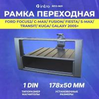 Рамка переходная Intro FORD FOCUS-2,C-MAX, FUSION, FIESTA, S-MAX, TRANSIT, KUGA, GALAXY 2005+ 1din (RFO-N01)