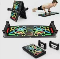 Платформа для отжиманий Foldable Push Up Board складная, с разным хватом