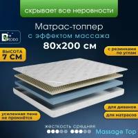 Матрас топпер, Анатомический матрас, ортопедический матрас BEDDO Massage Top, Беспружинный, 80х200 см