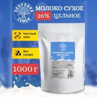 Молоко сухое Здоровая Семья цельное 26% ТУ, 1 кг (1000 г)