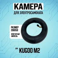 Усиленная камера для электросамоката Kugoo M2