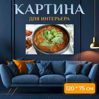 Картина на холсте "Зубатка, пряный сахар, кунжут" на подрамнике 120х75 см. для интерьера