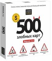 Настольная игра Cosmodrome Games 500 Злобных Карт Версия 3.0