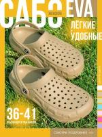 Сабо, размер 36, коричневый