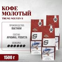 Кофе вьетнамский молотый Trung Nguyen S по 500 г, 3 упаковки