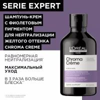 L'Oreal Professionnel Serie Expert Chroma Creme Крем-шампунь нейтрализующий фиолетовый 300 мл