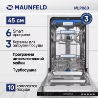 Посудомоечные машины MAUNFELD Посудомоечная машина MAUNFELD MLP-08B