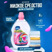 Гель для стирки Chirton Baby