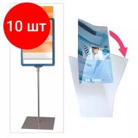 Комплект 10 шт, Экран защитный для рамки POS большого формата, А3 (код 290254, 290255, 290256, 290257), прозрачный, 290263