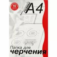 Папка для черчения, А4 (210*297 мм), студенческая с горизонтальной рамкой,180г/м2, 10 листов