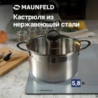 Кастрюля MAUNFELD GERDA MCS58S07 из нержавеющей стали со стеклянной крышкой, 24 см, 5,8 л