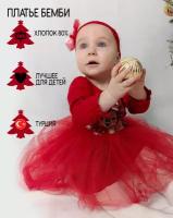 Новогодне платье "Бэмби", Турция,красный цвет, 9 месяцев