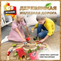 Деревянная железная дорога с вертолетом 69 деталей