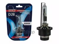 Ксеноновая лампа Xenite Original D2R (5000K) Гарантия 1 год 1004120