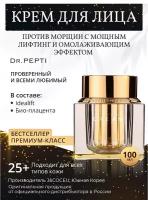 Крем для лица против морщин с лифтинг эффектом Dr. Pepti+ Intensive Cream, 100 мл