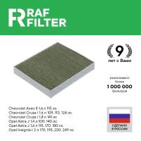 Фильтр Салона RAF FILTER арт. rf001chexy