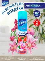 Освежитель воздуха Chirton Антитабак 300 мл. х 2 шт