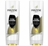 Pantene Pro-V Бальзам, Густые и крепкие, 360 мл, 2 уп