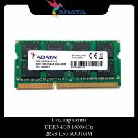 Оперативная память ADATA PC3-12800S DDR3 1600 МГц 4 ГБ 2Rx8 1.5v SODIMM