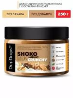 Шоколадная паста DopDrops хрустящая с кусочками фундука, 250 г