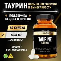 Таурин, витамины для энергии, комплекс для выносливости, спортивное питание aTech nutrition Premium 60 капсул