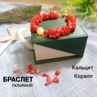 Браслет Браслет на удачу, кальцит