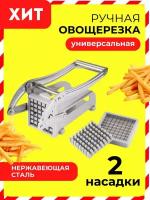 Картофелерезка ручная / Пресс для картофеля фри / Нарезка овощей от Shark-Shop