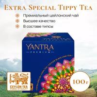 Чай чёрный цейлонский листовой с типсами Yantra Премиум, стандарт Extra Special Tippy Tea, 100 г