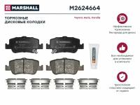 Колодки тормозные Toyota Corolla (E150,E180) 06-, Auris (E150,E180) 07- задние (Bosch) Marshall