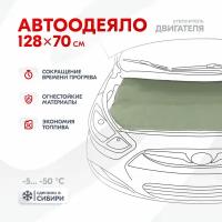 Автоодеяло SKYWAY 128*70 см, ASH-128B