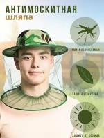 Накомарник; антимоскитная шляпа; панама мужская; защита от комаров