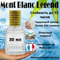 Масляные духи Mont Blanc Legend, мужской аромат, 30 мл