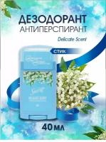 Secret Дезодорант-антиперспирант стик Delicate Scent, 40 мл /