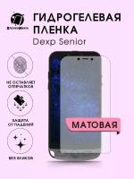 Гидрогелевая защитная пленка Dexp Senior