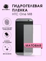 Гидрогелевая защитная пленка для смартфона HTC One M8