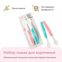 Набор ложек для кормления NappyClub, 2 шт