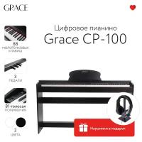 Цифровое пианино Grace CP-100 BK - черный, наушники в подарок