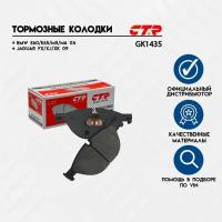 Колодки тормозные BMW E60/E65/M5/M6 04-/JAGUAR FX/XJ/XK 09- передние