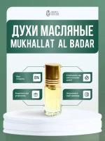 Mukhallat (мотив) масляные духи