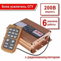 Блок усилитель СГУ TAKARA X5, 6 режимов работы, 12V, 200W