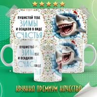 Кружка "Рождественское счастье / С новым годом" PrintMania 330мл