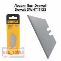 Лезвия 5шт Drywall Dewalt DWHT11133