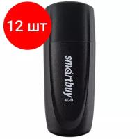 Комплект 2 шт, Память Smart Buy "Scout" 4GB, USB 2.0 Flash Drive, черный