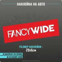 Наклейки на автомобиль FANCY WIDE