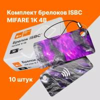 Брелок ISBC MIFARE 1K 4B "Руда; Аметист", 10 шт, арт. 121-51046