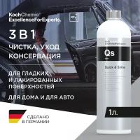 ExcellenceForExperts | Koch Chemie Quick & Shine- Средство для быстрого восстановления поверхности. (1л)