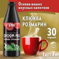 Основа для напитков SPOOM MIX Клюква, розмарин, бутылка 1 кг