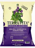 Грунт "TERRA VITA" Живая Земля Фиалка, Кампанула, Папоротник 5л