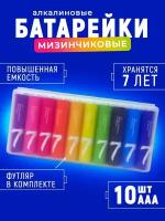 Батарейки XIAOMI мизинчиковые ААА 10 шт алкалиновые